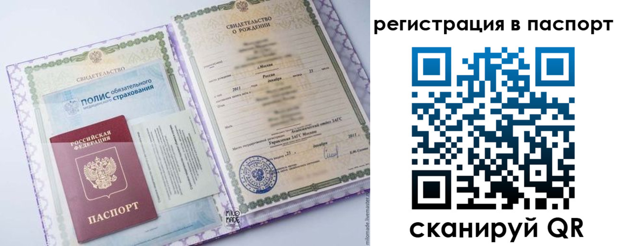 временная регистрация недорого в Славянске-на-Кубани