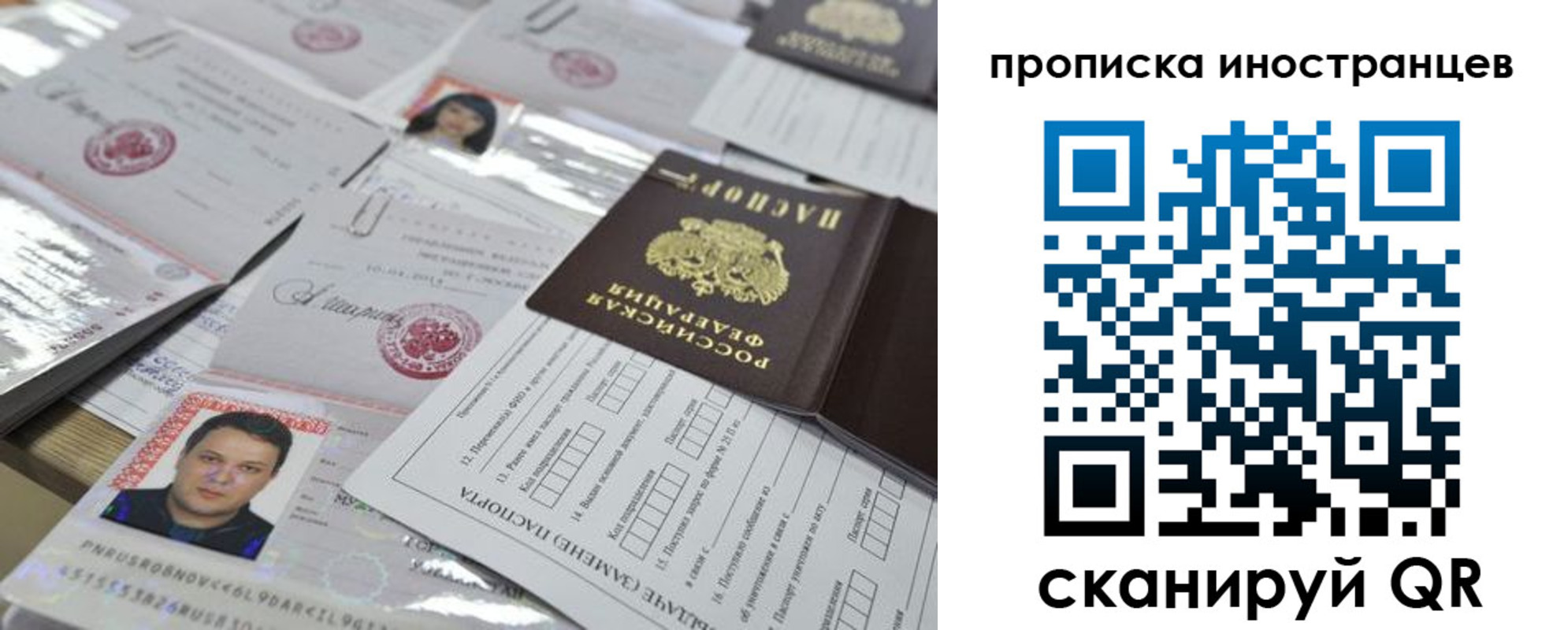 прописка гарантия в Славянске-на-Кубани